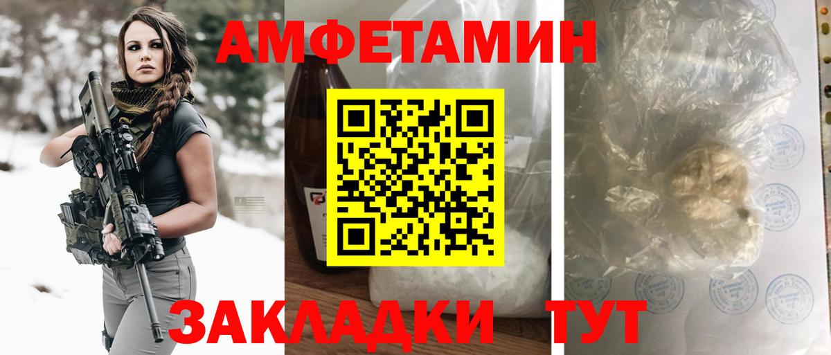 АМФ 98% Северобайкальск