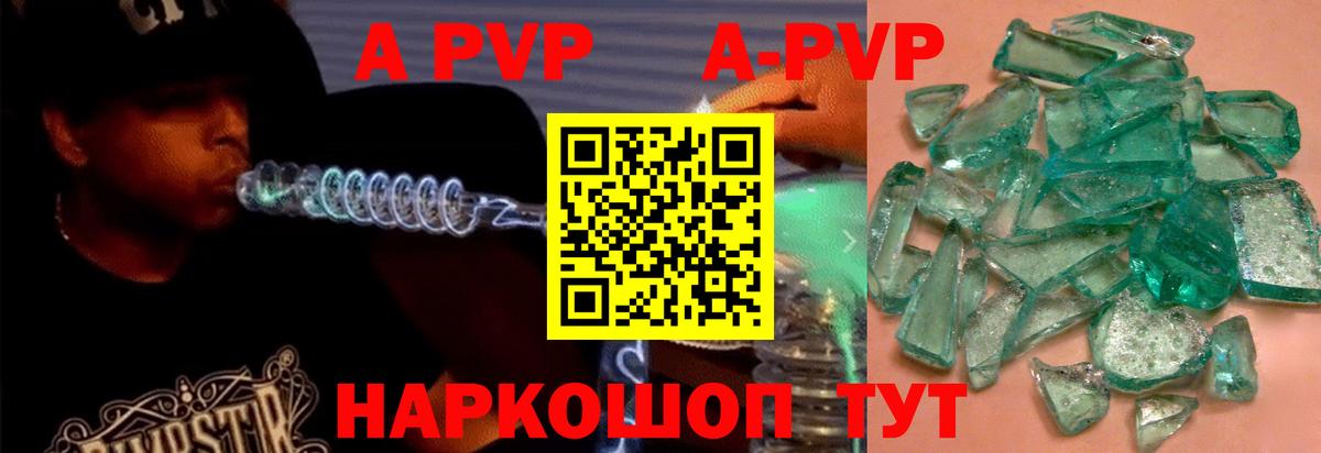 Северобайкальск  APVP крисы CK  Вход с VPN  A PVP СК  где продают наркотики  А ПВП СК 