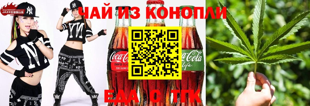 Печенье с ТГК марихуана  Вход с VPN  Северобайкальск 