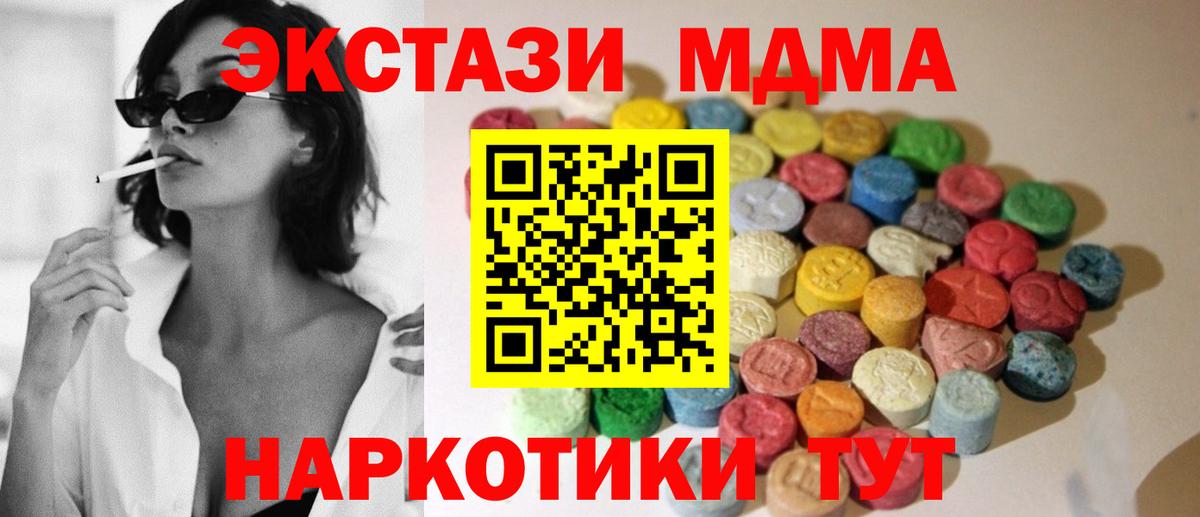 где продают наркотики  Вход с VPN  Северобайкальск  МЕГА рабочий сайт  Ecstasy mix 