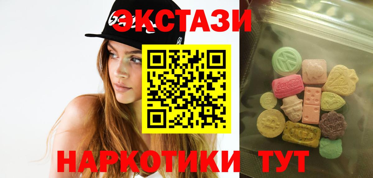 ЭКСТАЗИ 300 mg Северобайкальск