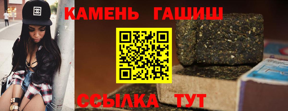 Гашиш Ice-O-Lator  ГАШ индика сатива  Вход с VPN  Северобайкальск 