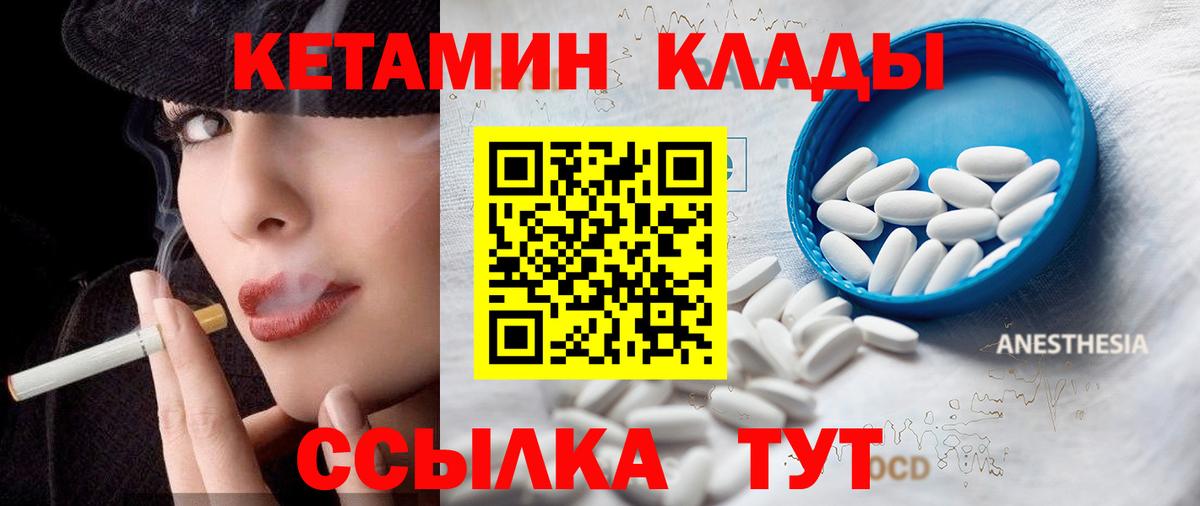 Северобайкальск  Кетамин ketamine  Вход с VPN 