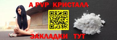 ALPHA PVP Лесосибирск