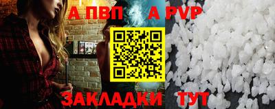 ALPHA PVP Лесосибирск