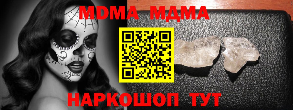 Северобайкальск  МДМА VHQ  MDMA  Вход с VPN 