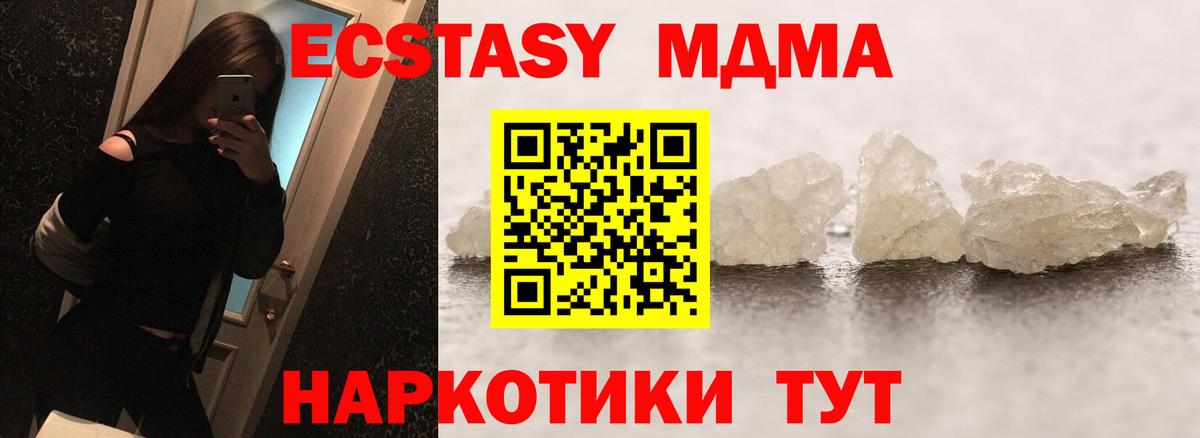 МДМА кристаллы Северобайкальск