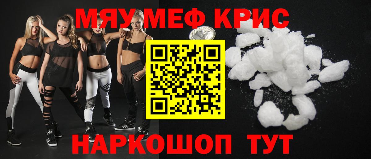 МЕФ  Мефедрон мяу мяу  Северобайкальск  Вход с VPN  МЯУ-МЯУ мяу мяу 