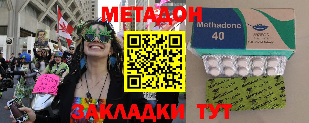 Метадон белоснежный Северобайкальск