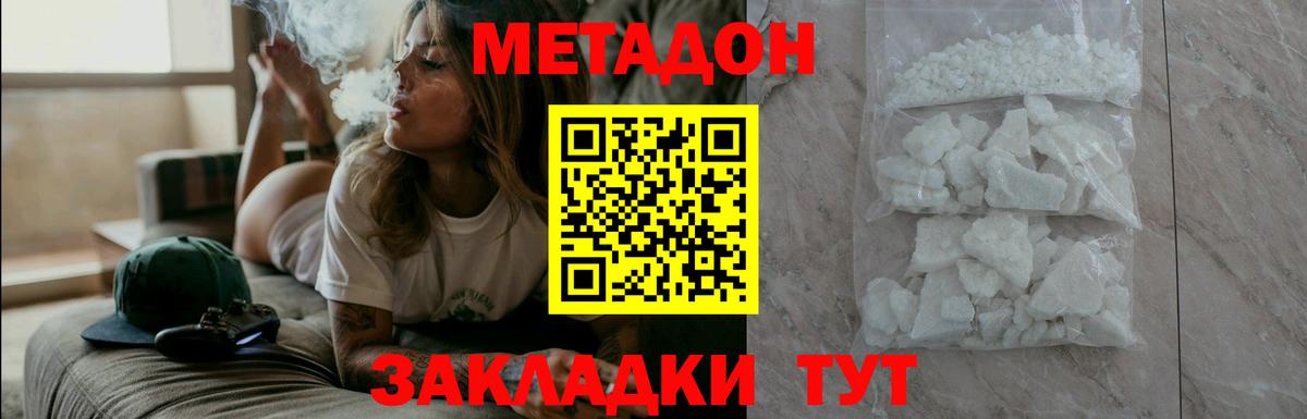 Северобайкальск  Метадон мёд  Вход с VPN 
