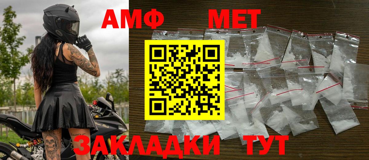 Первитин Декстрометамфетамин 99.9% Северобайкальск