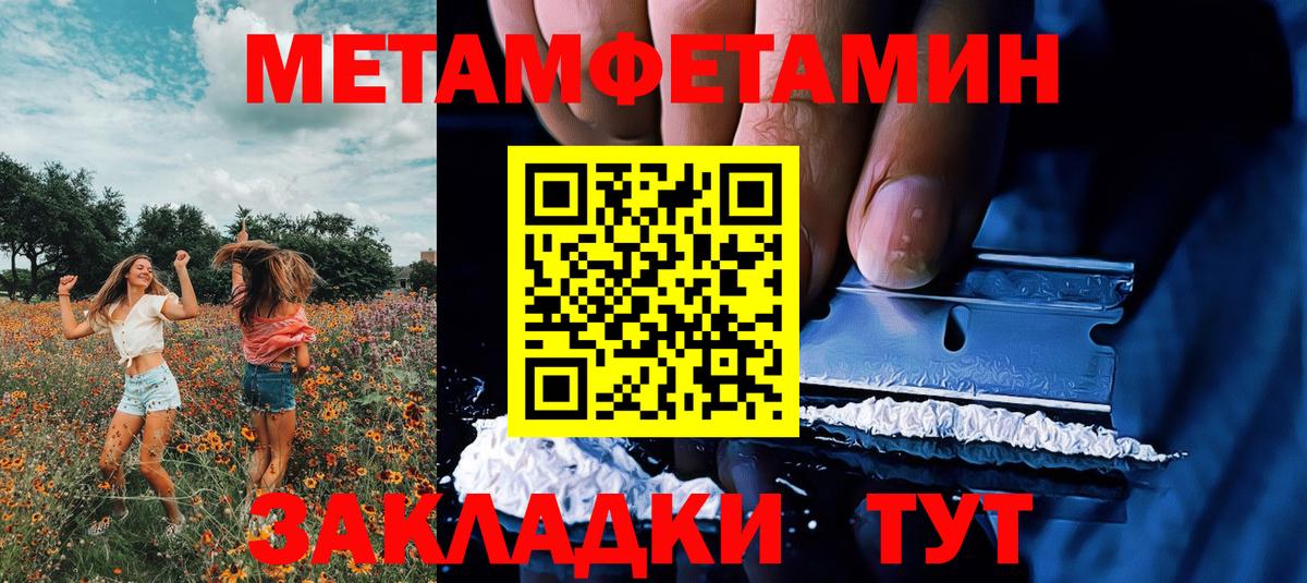 Северобайкальск  МЕТАМФЕТАМИН винт  Вход с VPN 