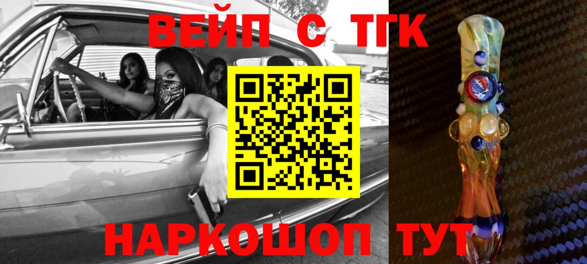 цены наркотик  ТГК Wax  Северобайкальск  Вход с VPN  Дистиллят ТГК THC oil 